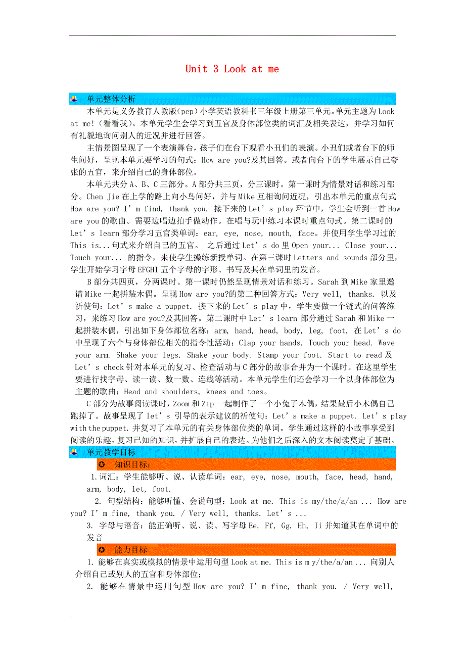 三年级英语上册 Unit 3 Look at me教案 人教PEP_第1页