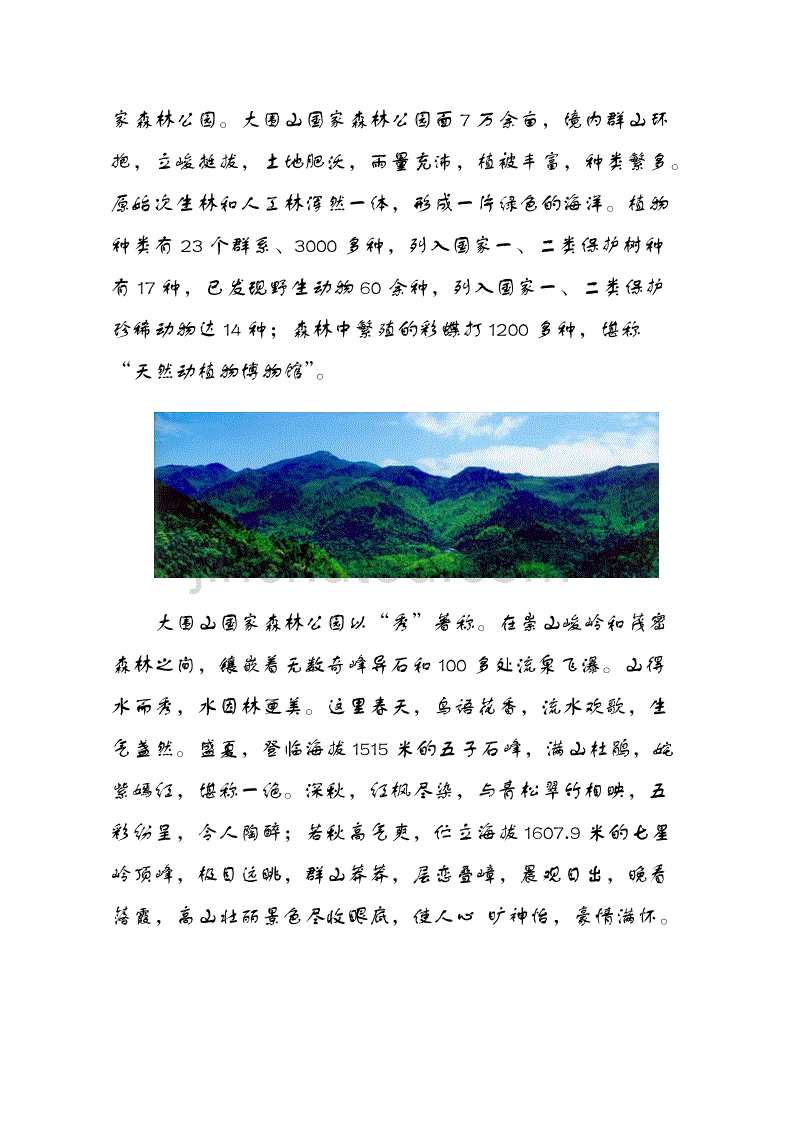 一曲浏阳河,唱遍长城内外大江南北,座落于美丽的浏阳河之滨_第2页