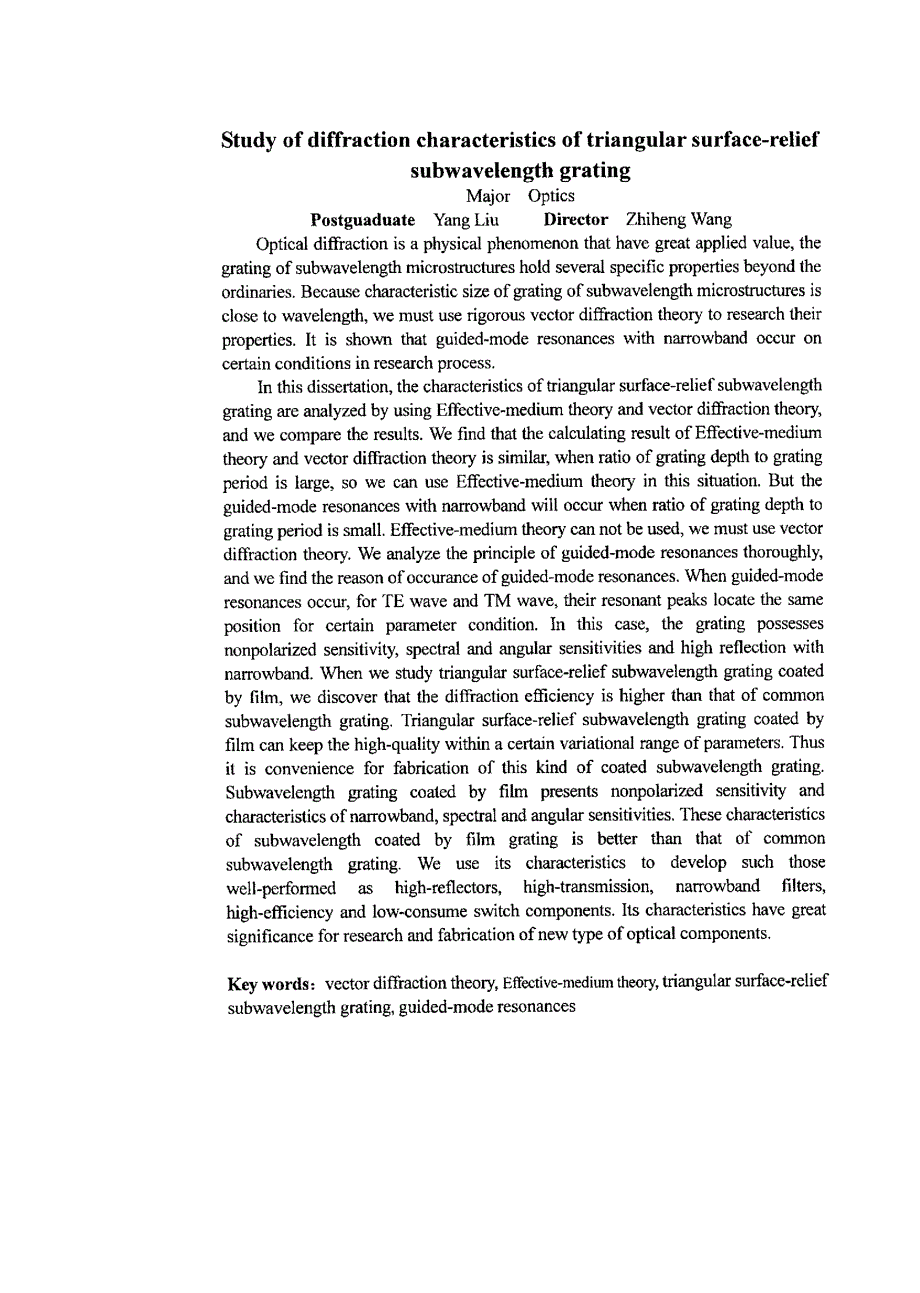 三角形面形亚波长光栅的衍射特性研究_第3页