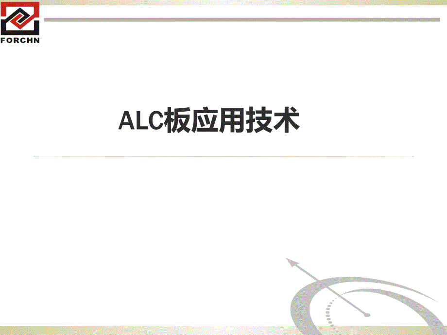 ALC板材应用技术.ppt_第1页