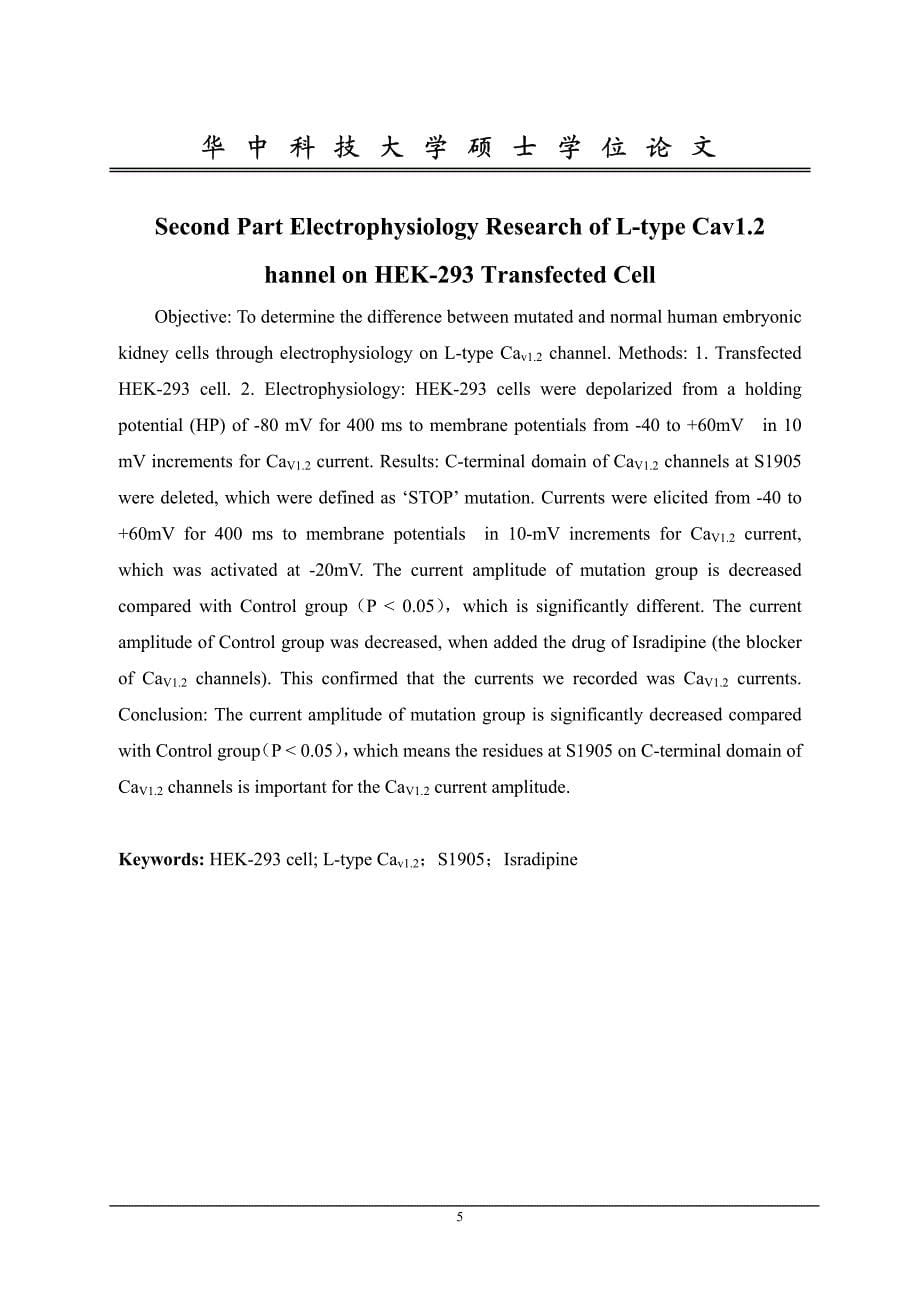 一、egcg对原代培养大鼠皮层神经元氧糖剥夺后氨基酸递质释放的影响二、hek293转染细胞ltypecav12钙通道电生理研究_第5页