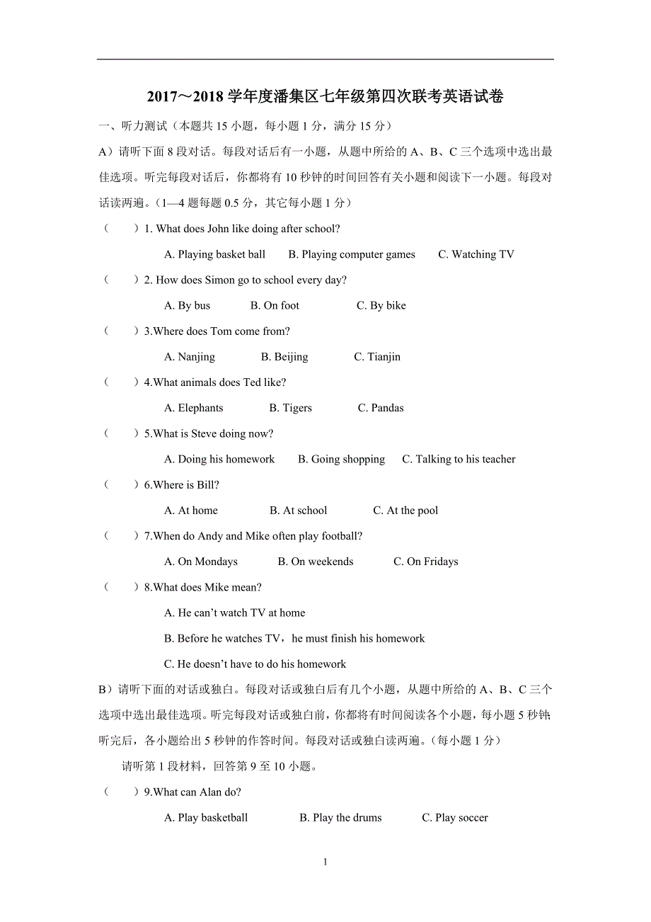 安徽省淮南市潘集区17—18学年七年级第四次联考英语试题.doc_第1页