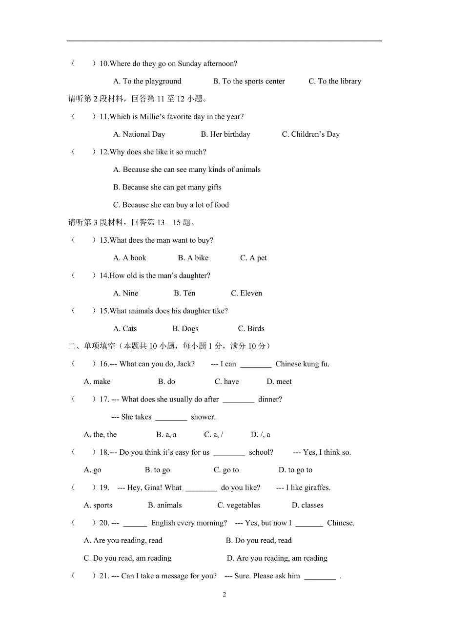 安徽省淮南市潘集区17—18学年七年级第四次联考英语试题.doc_第2页