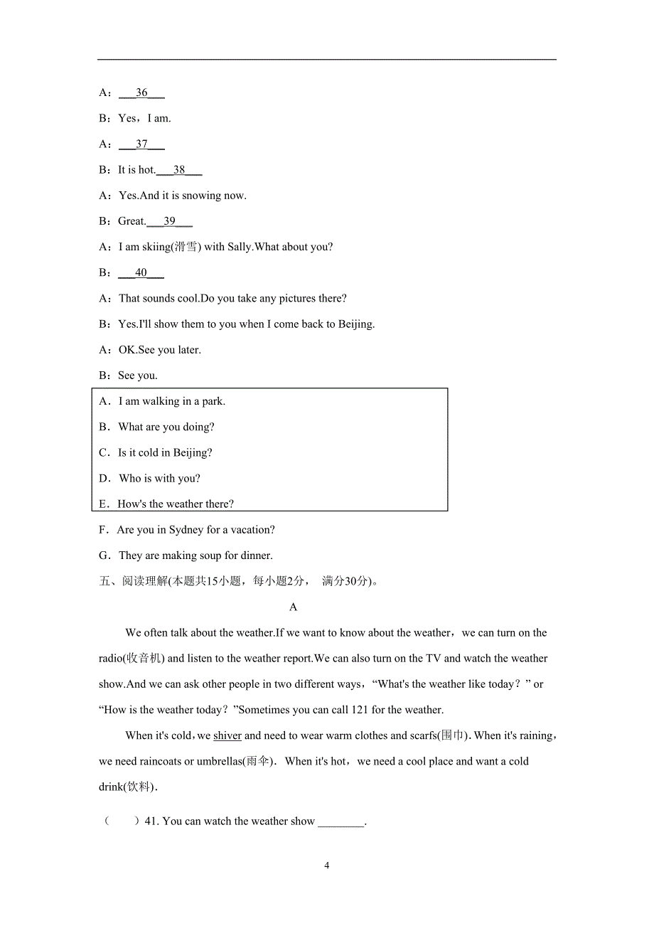 安徽省淮南市潘集区17—18学年七年级第四次联考英语试题.doc_第4页