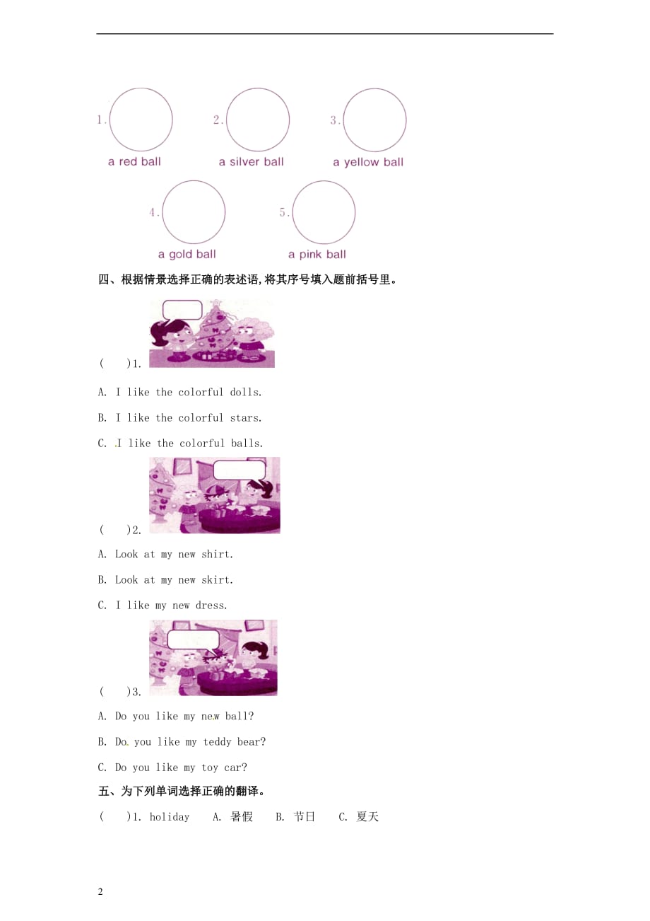 三年级英语上册 Unit7 Lesson24（1）一课一练 北京版_第2页