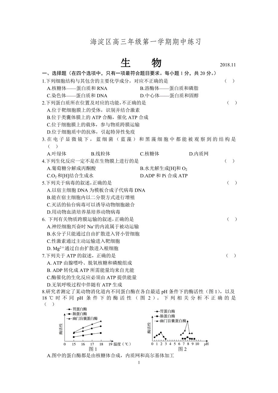 2018-2019学年度第一学期海淀区高三生物期中试题(含答案)_第1页