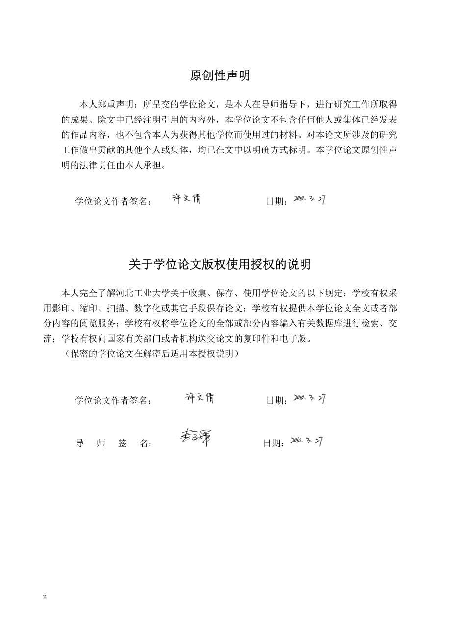 13二醇二甲醚、双苯甲酸酯类齐格勒纳塔催化剂内给电子体的合成与应用_第5页