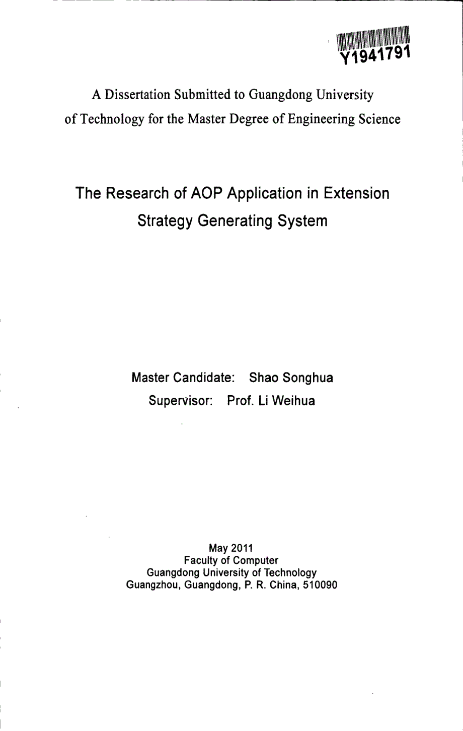 aop在自助游可拓策略生成系统的应用研究_第3页