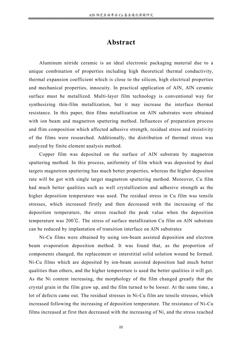 aln陶瓷表面单层cu基金属化薄膜研究_第3页