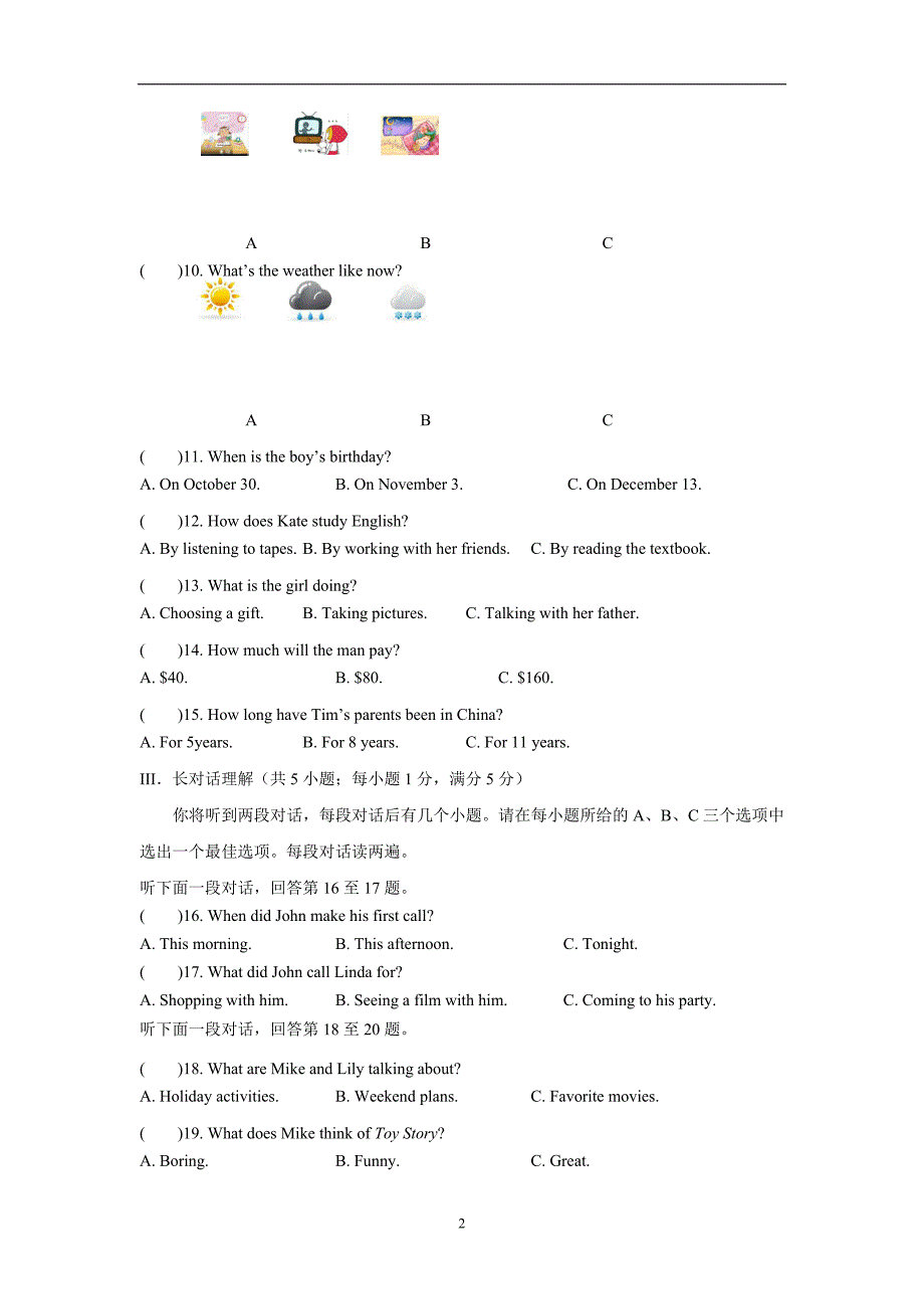 安徽省马鞍山市当涂县乌溪初级中学2017年九年级上学期第一次月考英语试题（附答案）.doc_第2页