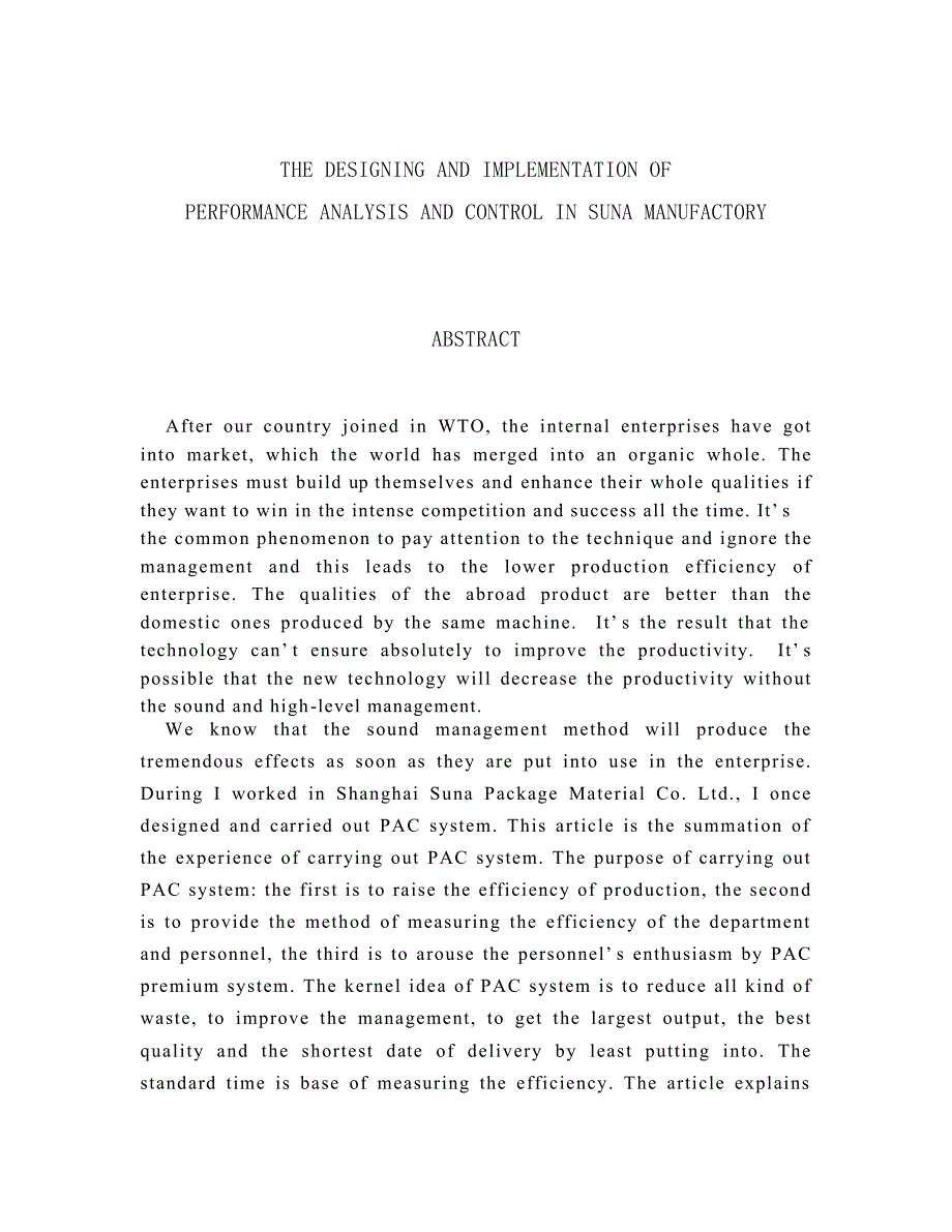 三樱企业绩效管理体系的设计与实施_第4页