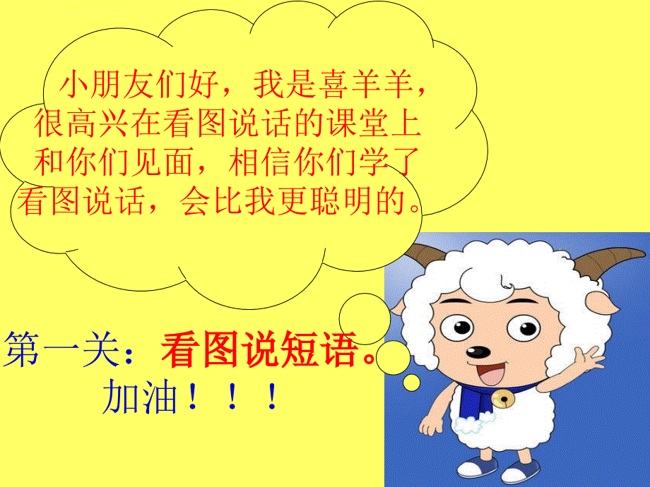 一年级看图写话训练.ppt_第3页