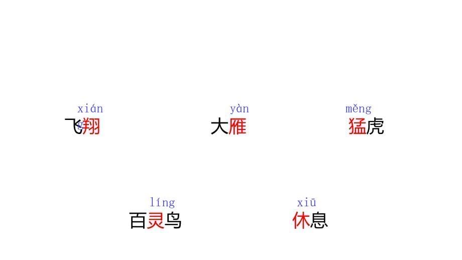 部编版二年级上册语文《.拍手歌 》_第5页