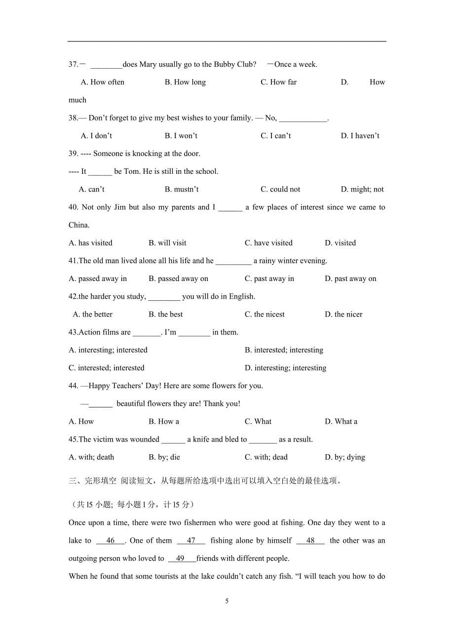 江苏省兴化顾庄等三校2015学年九年级上学期第三次（12月）月度联考英语（附答案）.doc_第5页