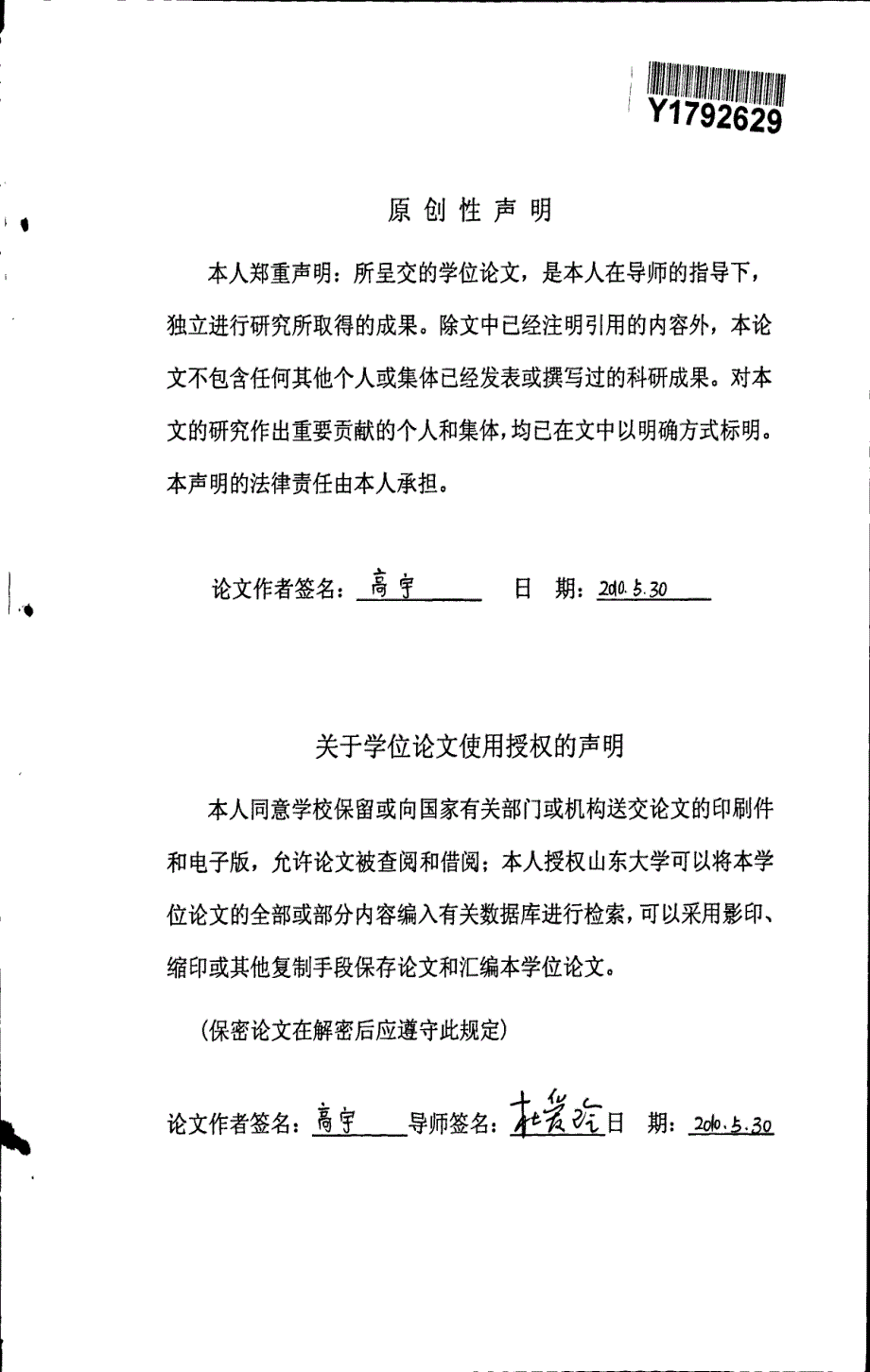 az61镁合金磷化及阴极电泳涂装工艺的研究_第3页