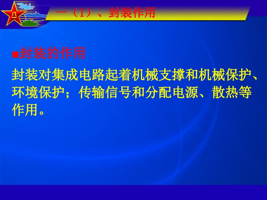 IC常见封装大全-全彩图.ppt_第3页