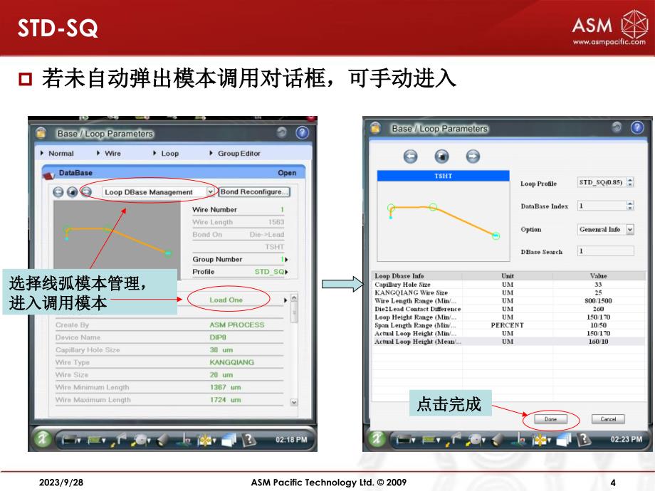 iHawk_Xtreme线弧培训教材_第4页