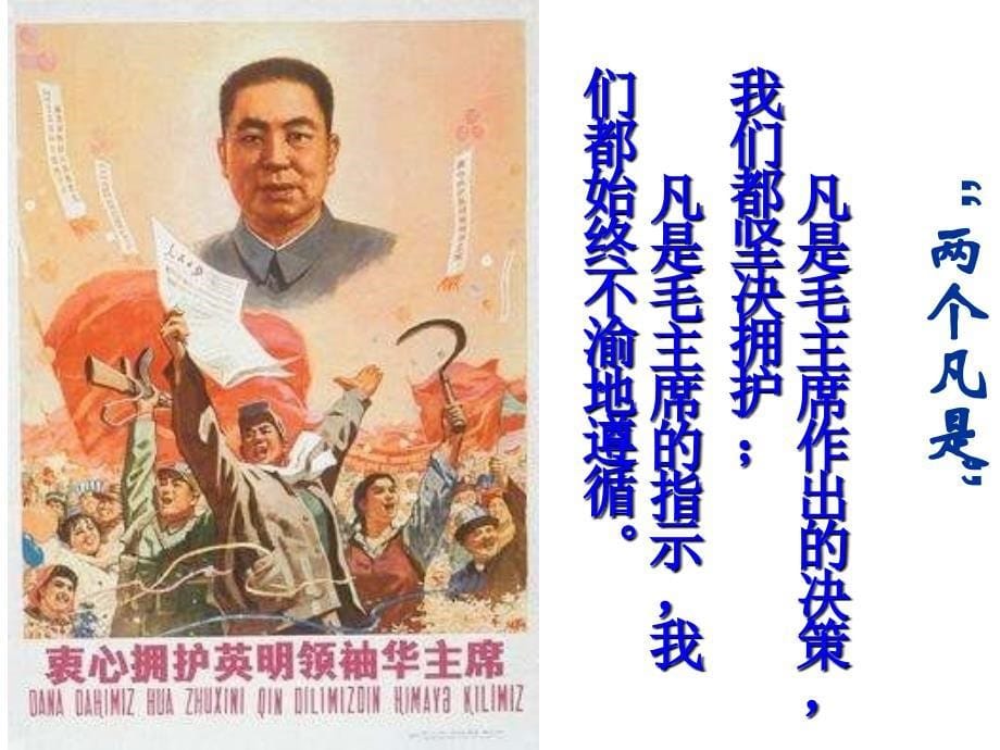 建设中国特色社会主义理论ppt.ppt_第5页