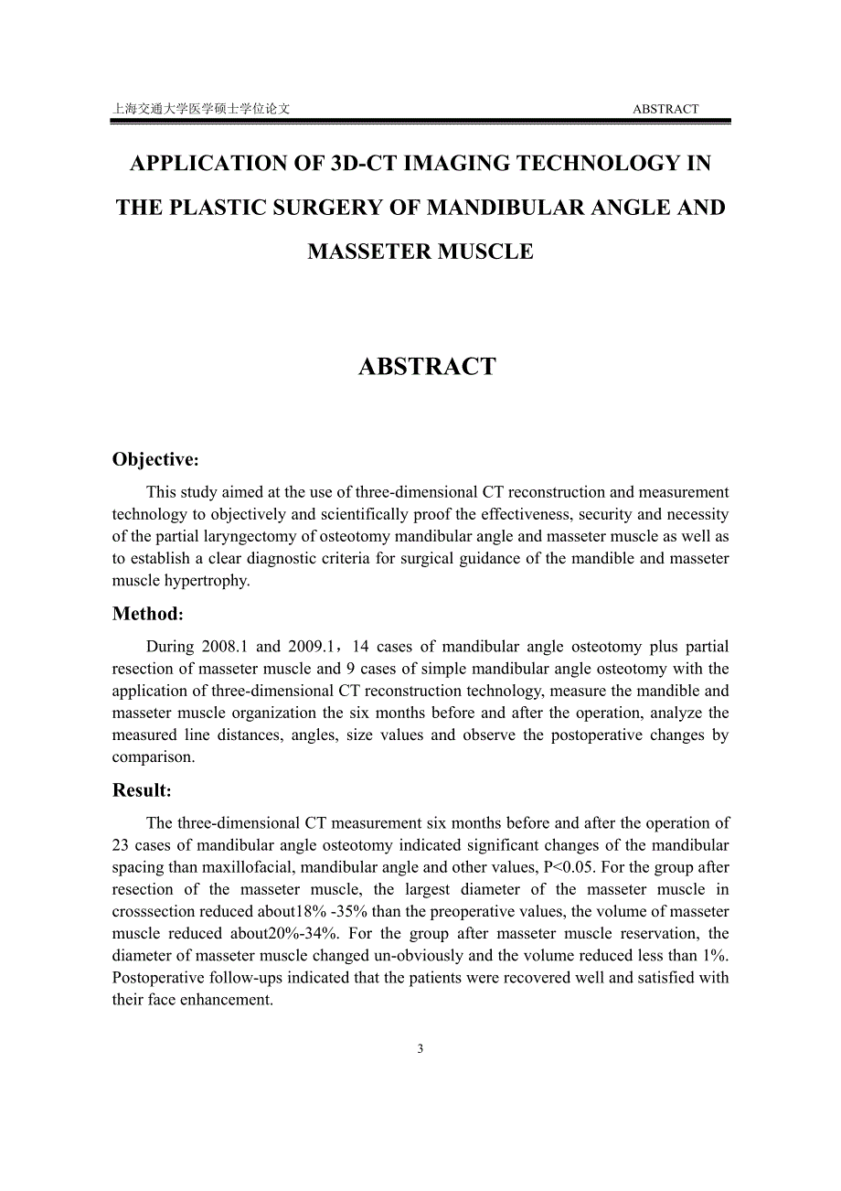 三维ct成像技术在下颌角及咬肌整形术中的运用_第4页