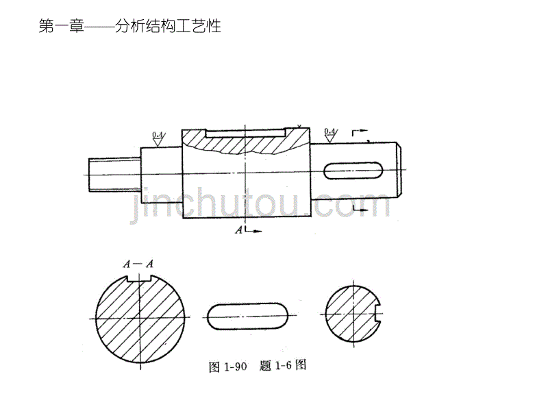 机械制造工艺学(第三版)王先逵--课后答案.ppt_第1页