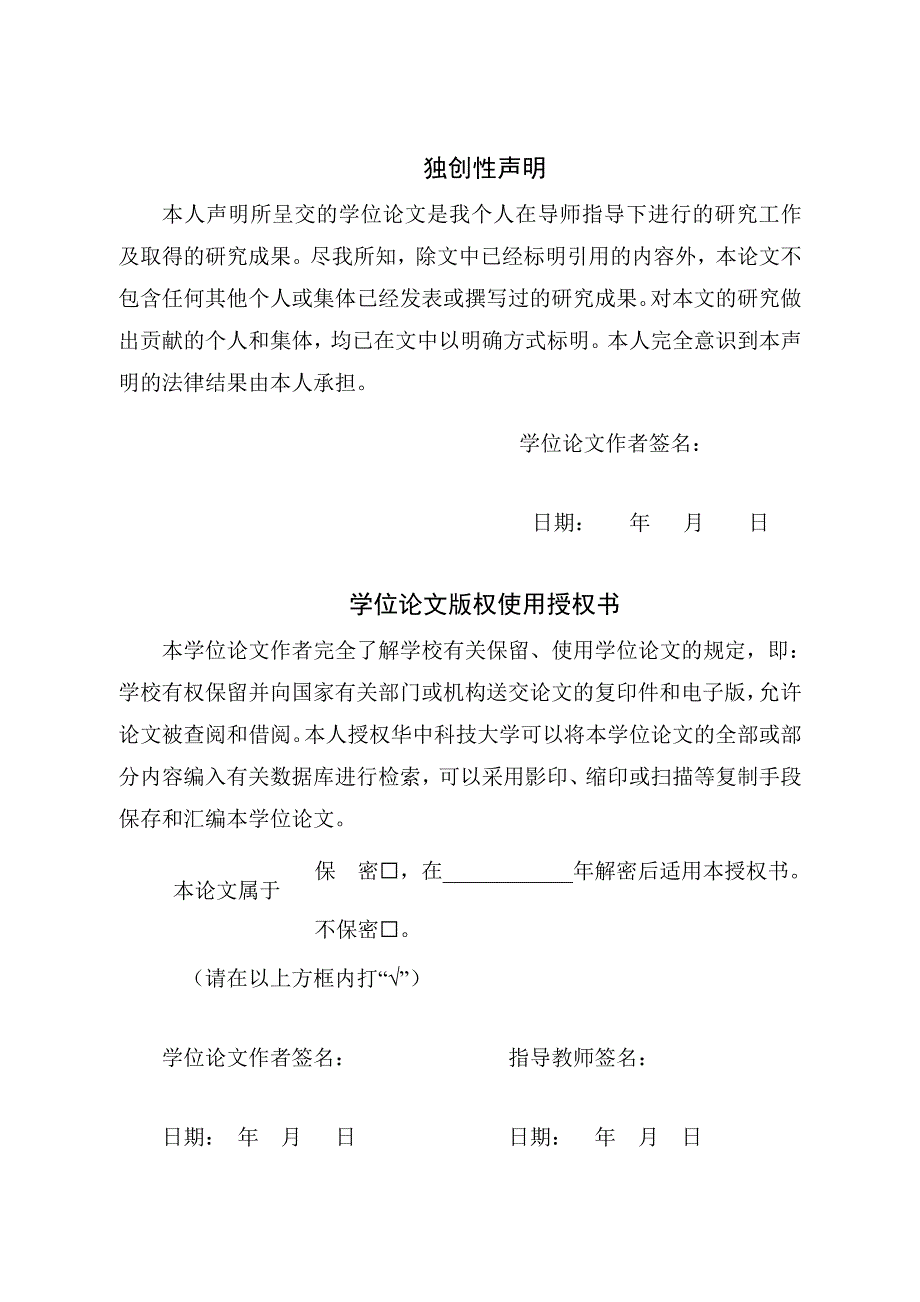 一种用于温度补偿晶体振荡器的芯片设计_第4页