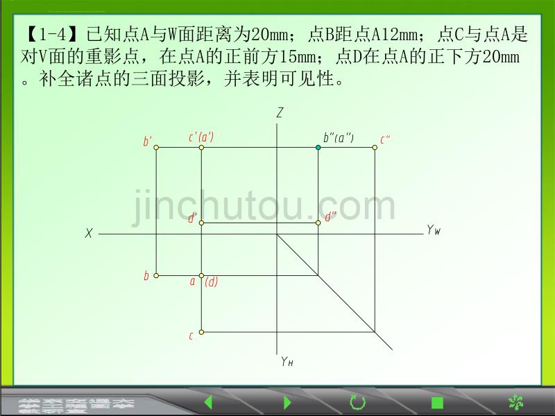 《画法几何及土木工程制图》(第三版)习题参考答案.ppt_第4页