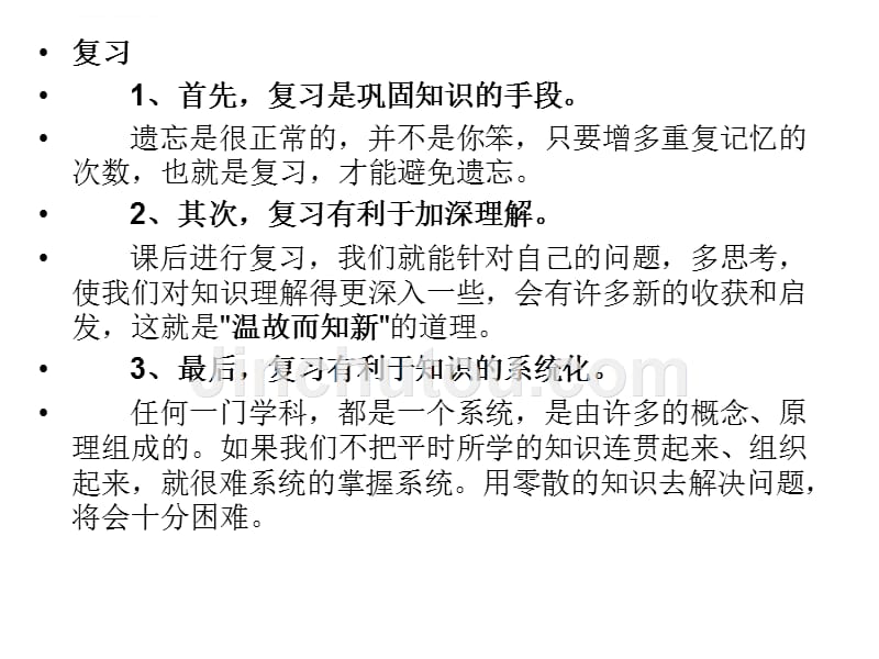 48个英语国际音标教学课件.ppt_第4页