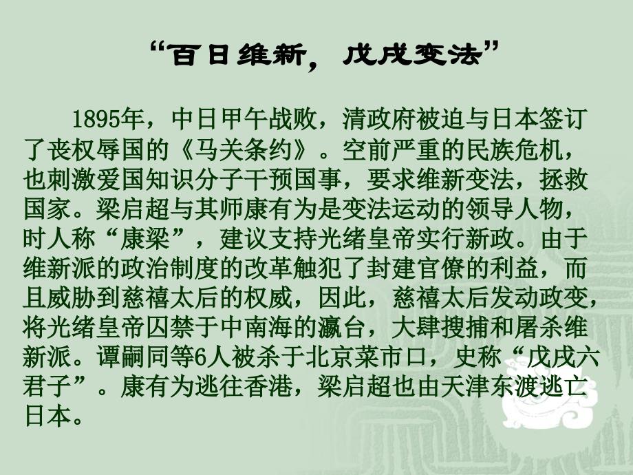人教（部编版）五年级上册语文《少年中国说》（节选）课件_第2页