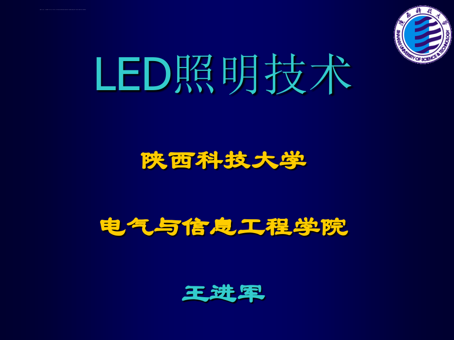 LED封装技术(超全面).ppt_第1页