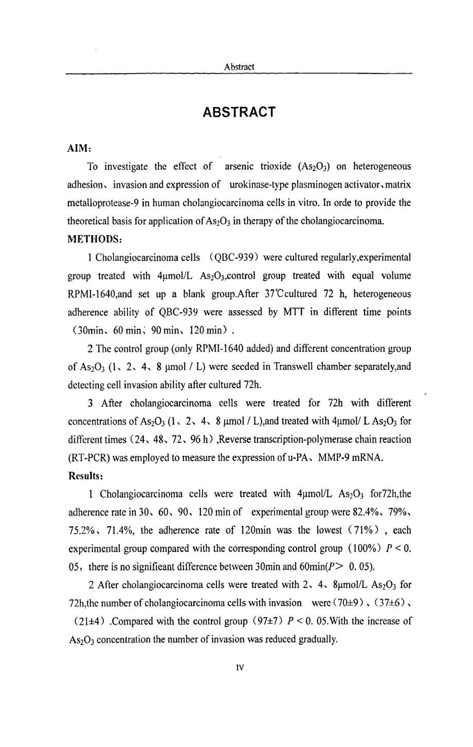 三氧化二砷对人胆管癌细胞侵袭转移能力的影响及机制_第4页