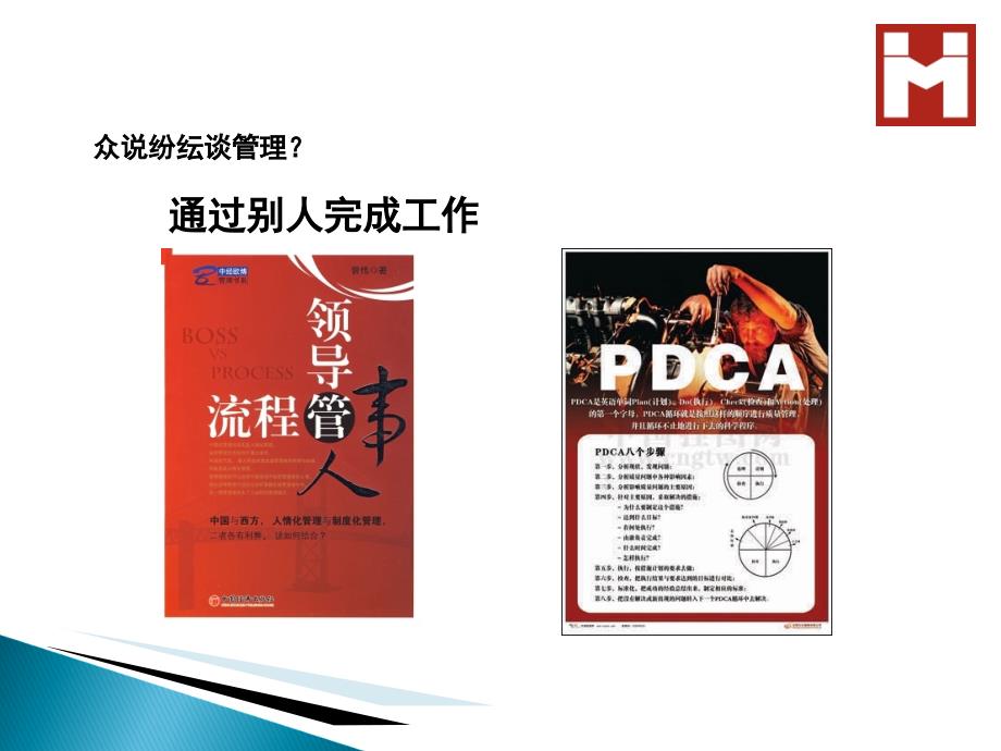 人力资源管理的三个层次2.ppt_第4页