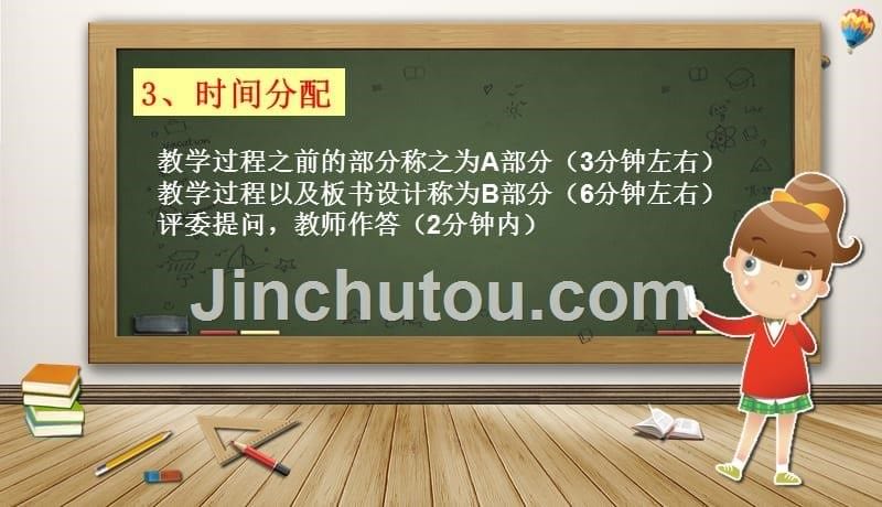 如何说课(经典).ppt_第5页