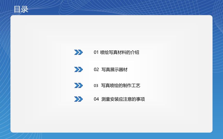 广告材料和工艺.ppt_第2页