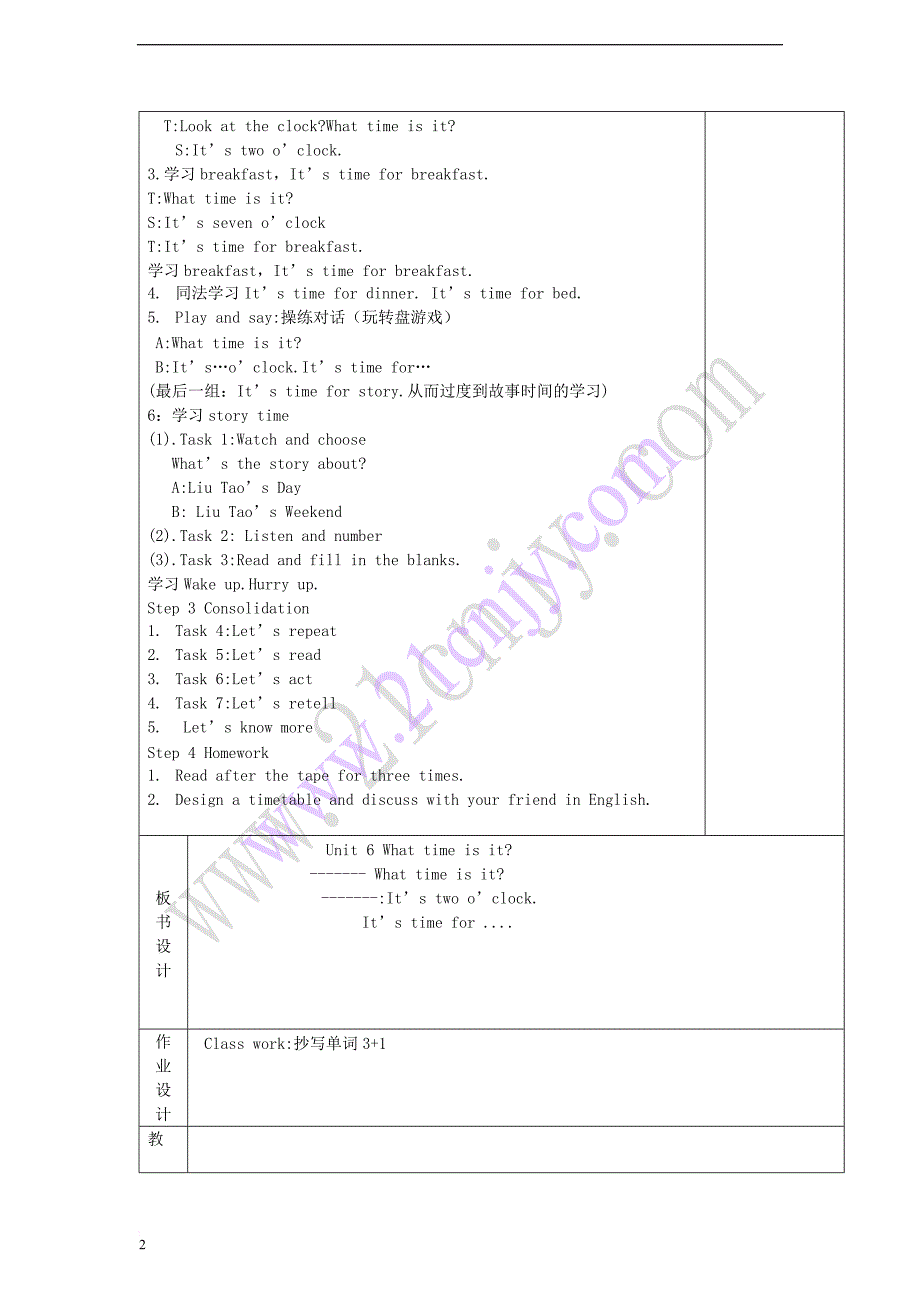 三年级英语下册 Unit 6 what time is it教案 牛津译林版_第2页