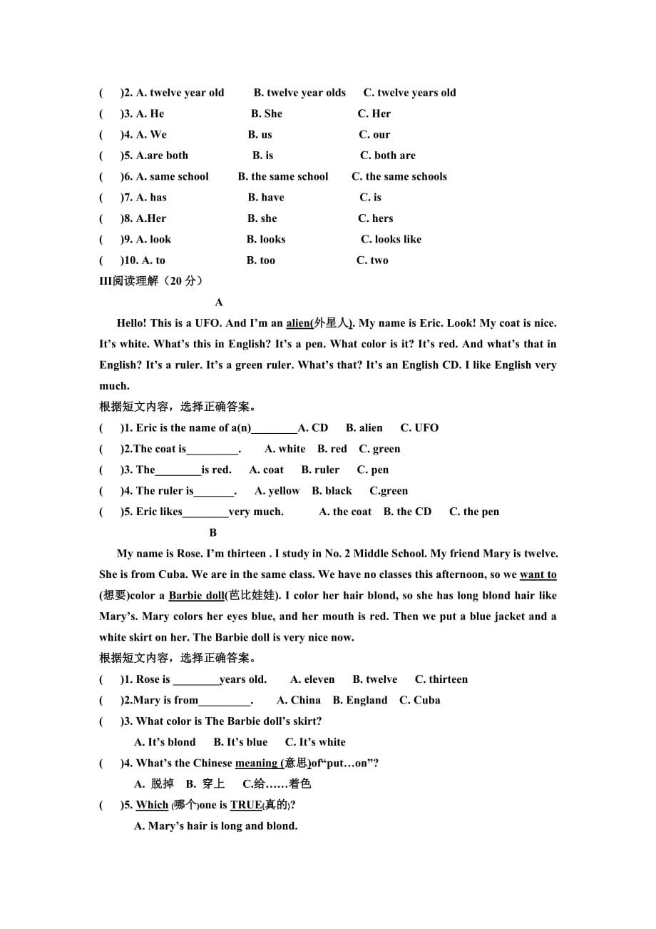 仁爱版七年级上册英语期中考试复习题_第2页