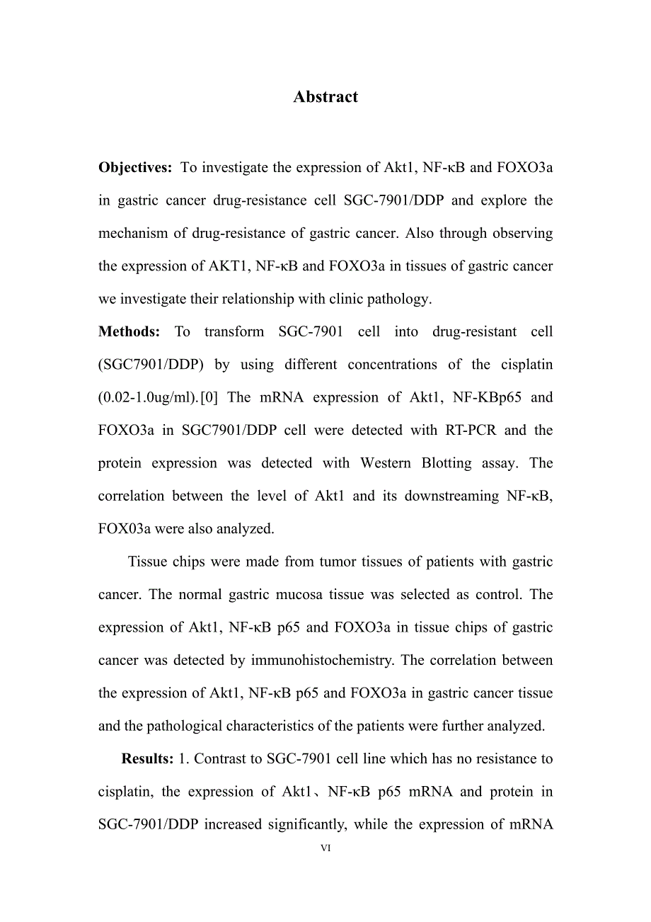 akt及其下游核转录因子在胃癌耐药细胞中表达的研究_第4页