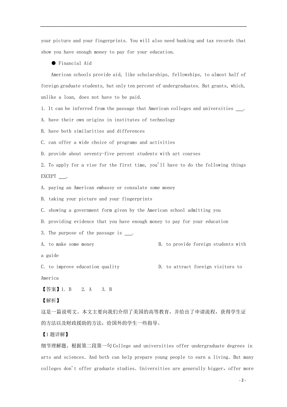 河南省2018_2019学年高一英语下学期第一次月考试题（含解析）_第2页