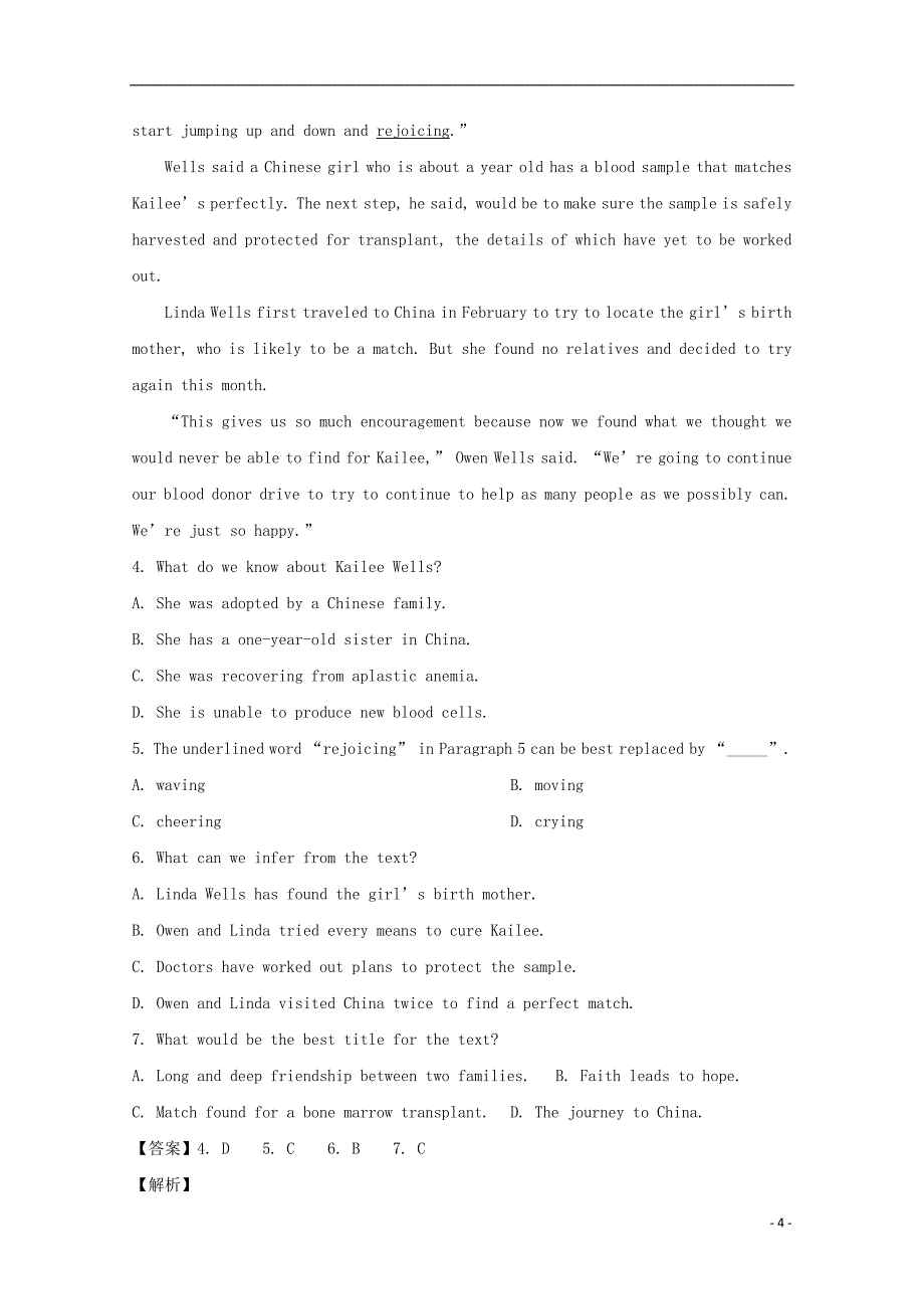 河南省2018_2019学年高一英语下学期第一次月考试题（含解析）_第4页