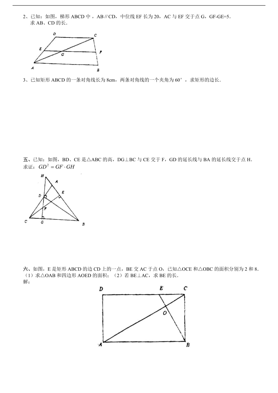 八年级人教版上册数学期中测试卷含答案_第3页