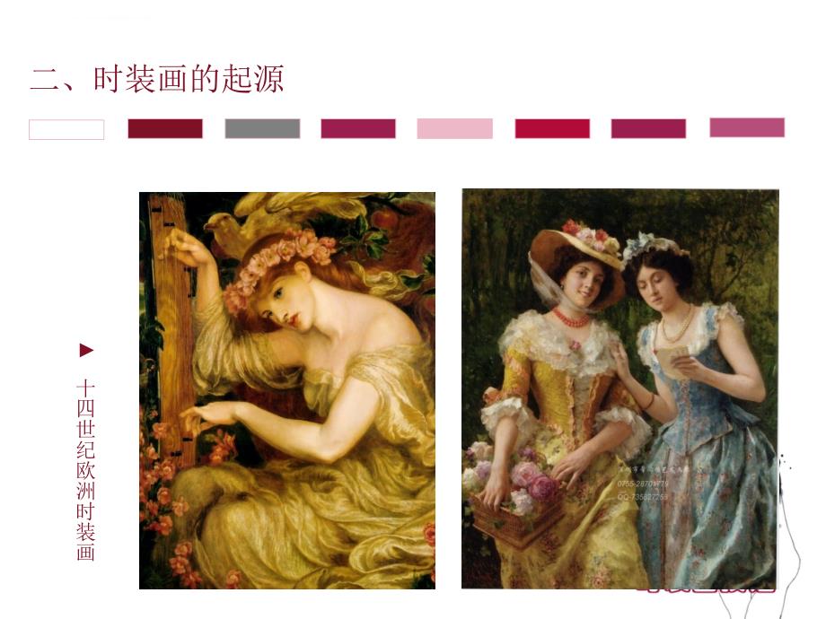 时装画技法.ppt_第3页