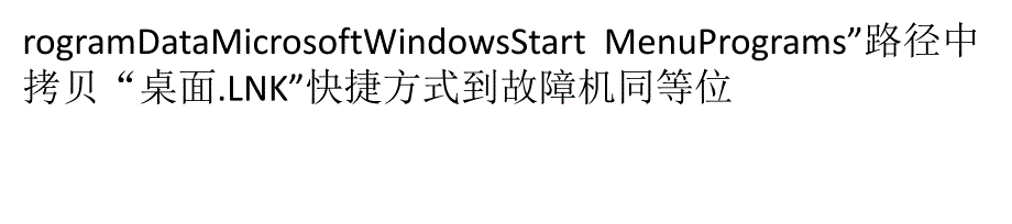 win8误删桌面图标怎么恢复_第4页