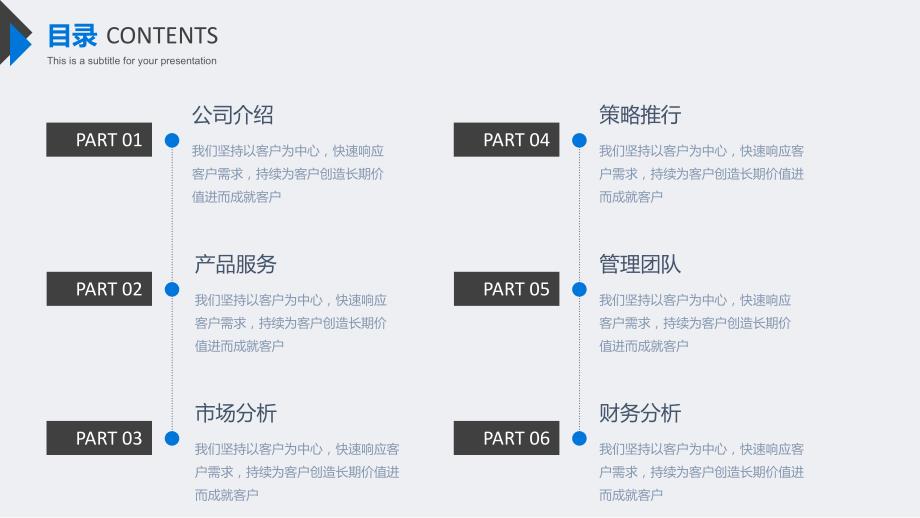 大气实用公司简介PPT模板.ppt_第2页