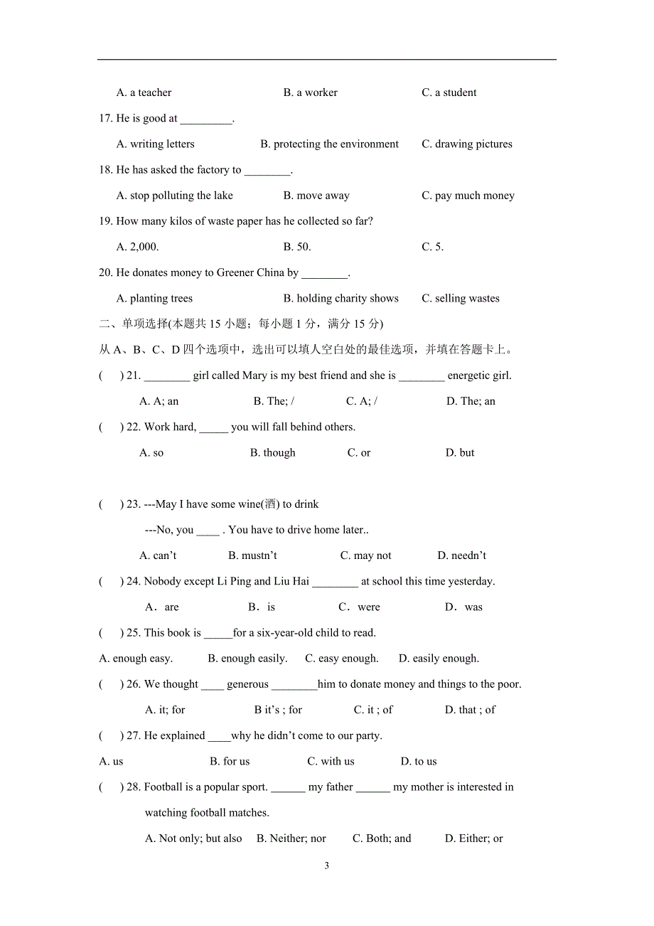 江苏省海安县紫石中学2018学年九年级上学期第一次形成性练习（10月）英语试题（附答案）.doc_第3页