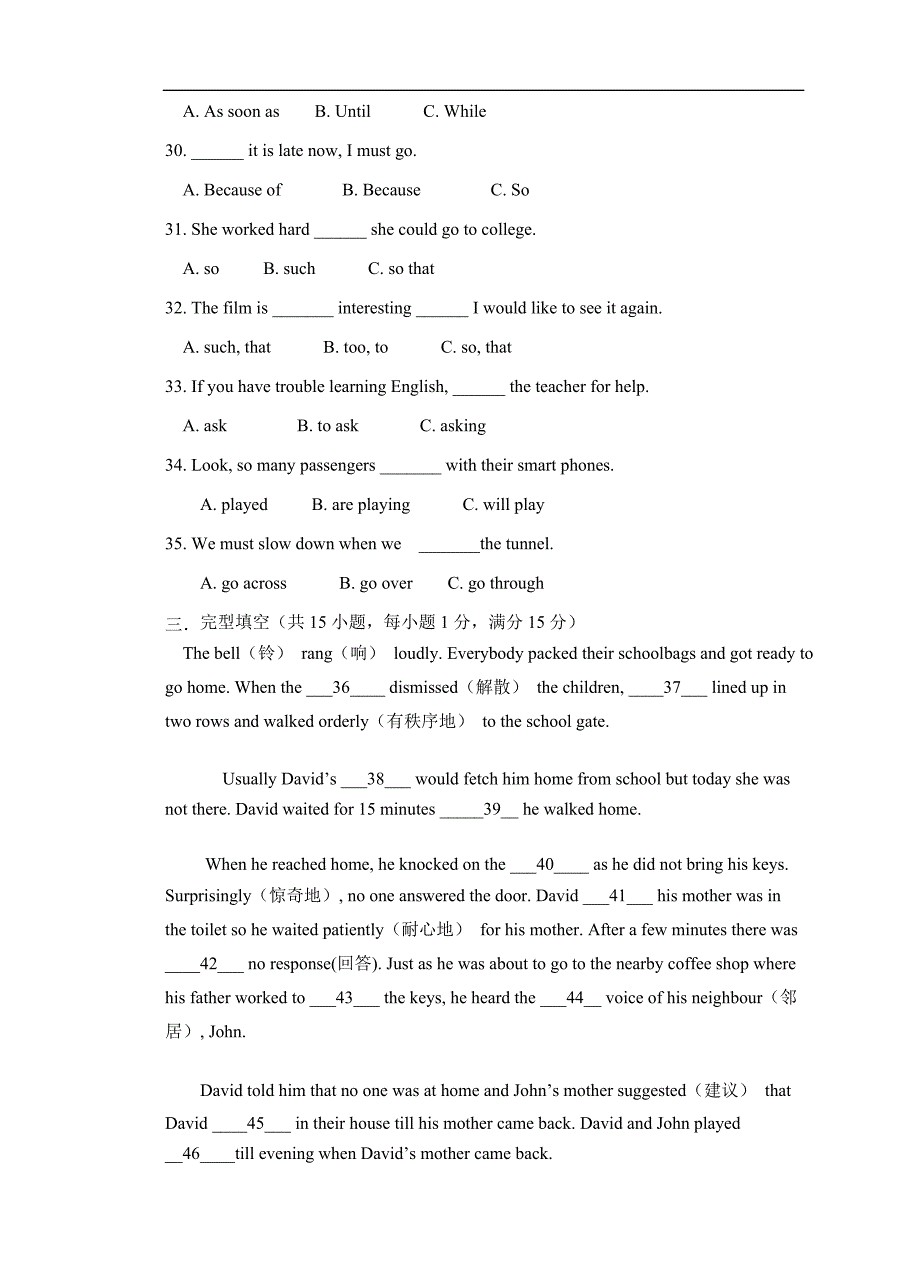 广东省高州市古丁中学2017年九年级上学期期中考试英语（B卷）试题（附答案）$772.doc_第4页