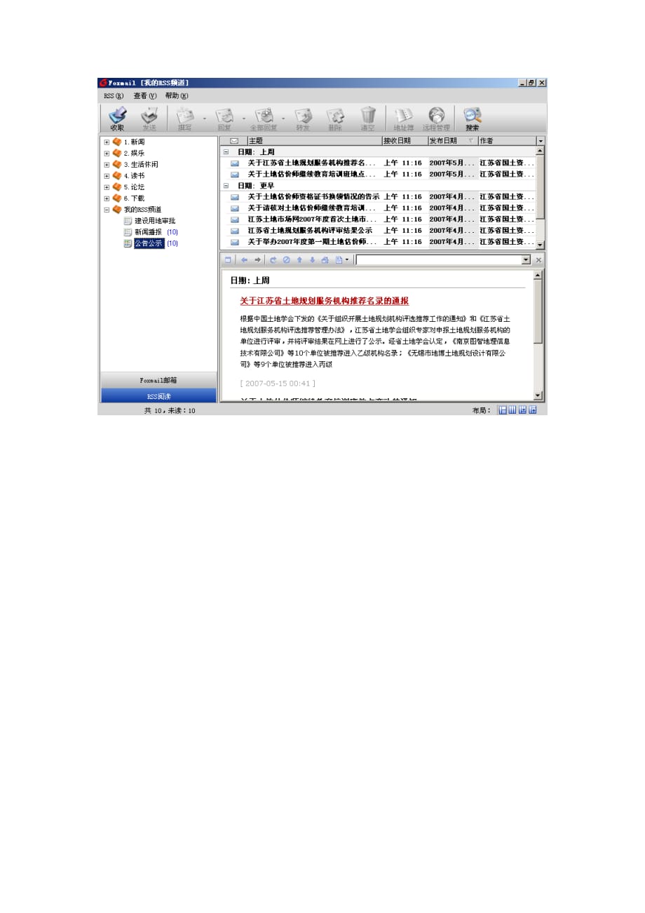 新建频道_第4页