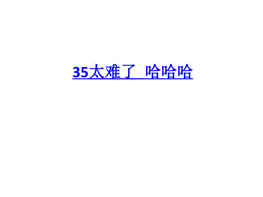 《零食的危害》2015.ppt_第2页