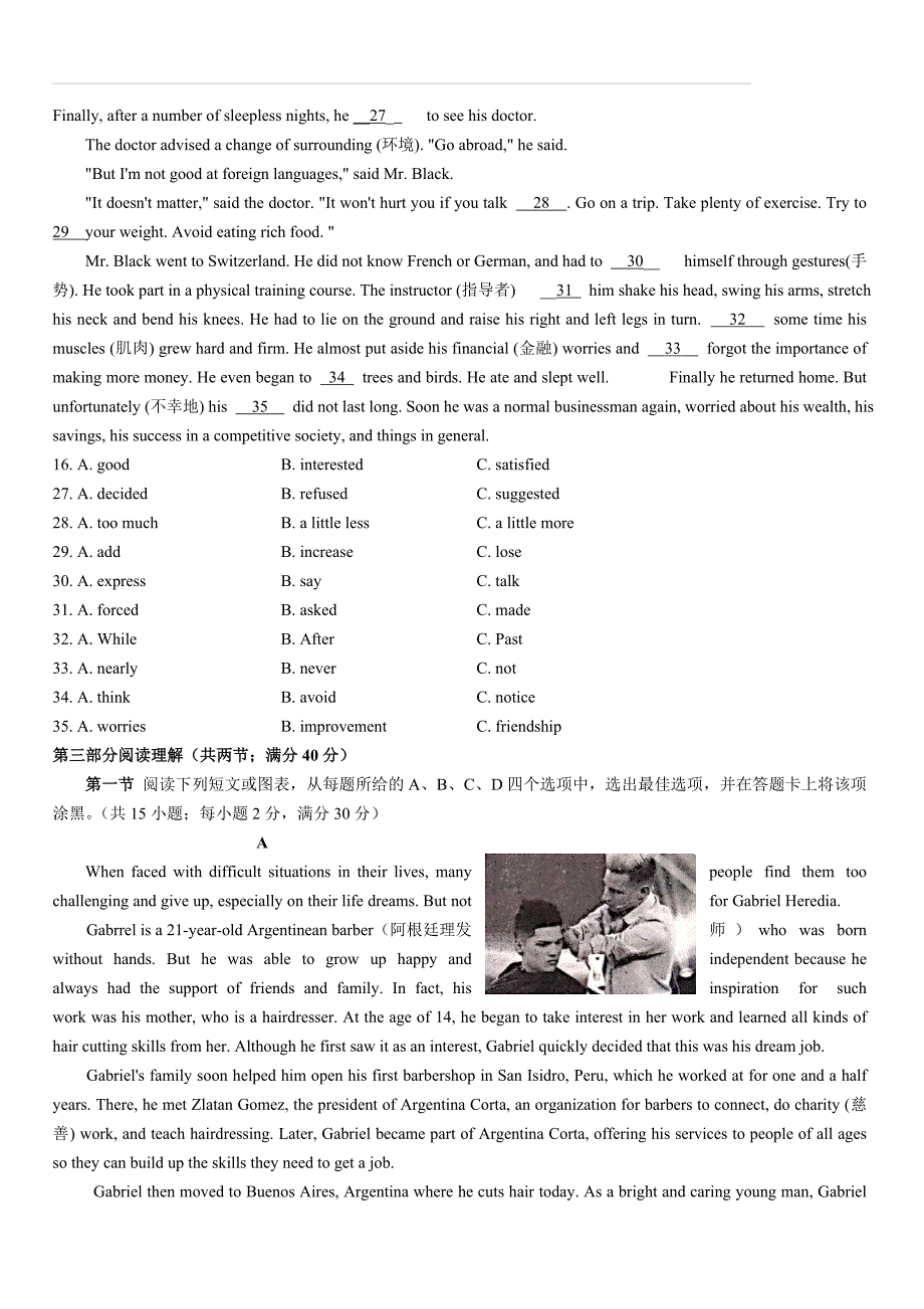 2019年山东省泰安市中考英语试题（含答案）_第3页