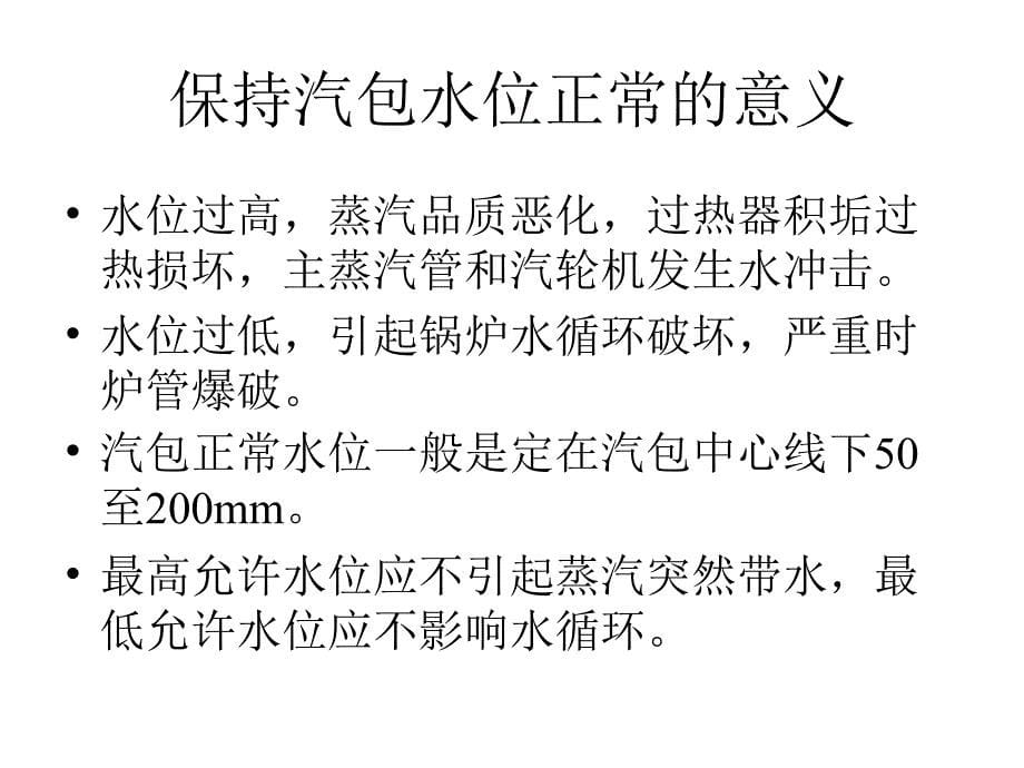 锅炉三大安全附件（压力表水位计安全阀）分别解读_第5页