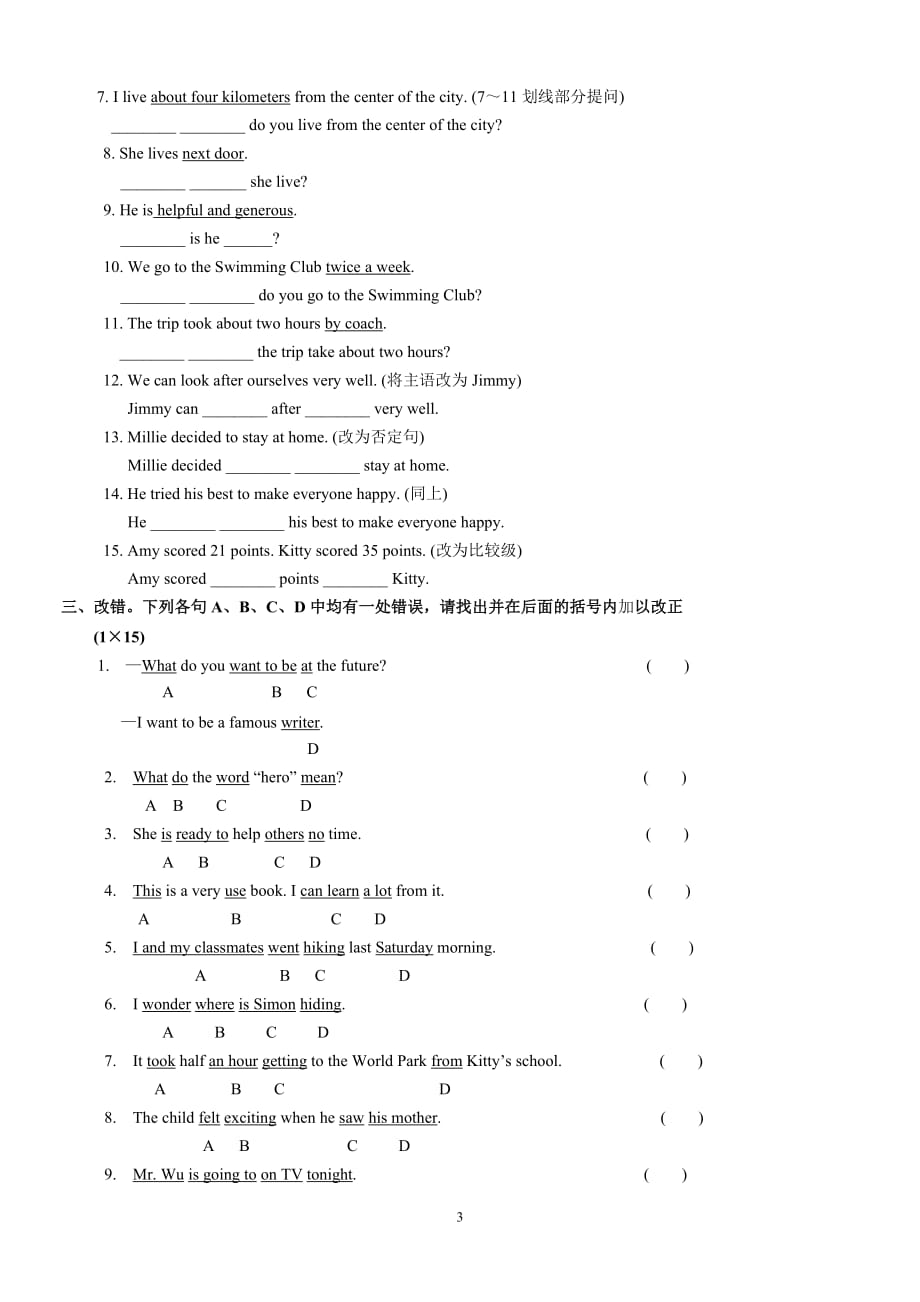 8A牛津英语期中复习_第3页