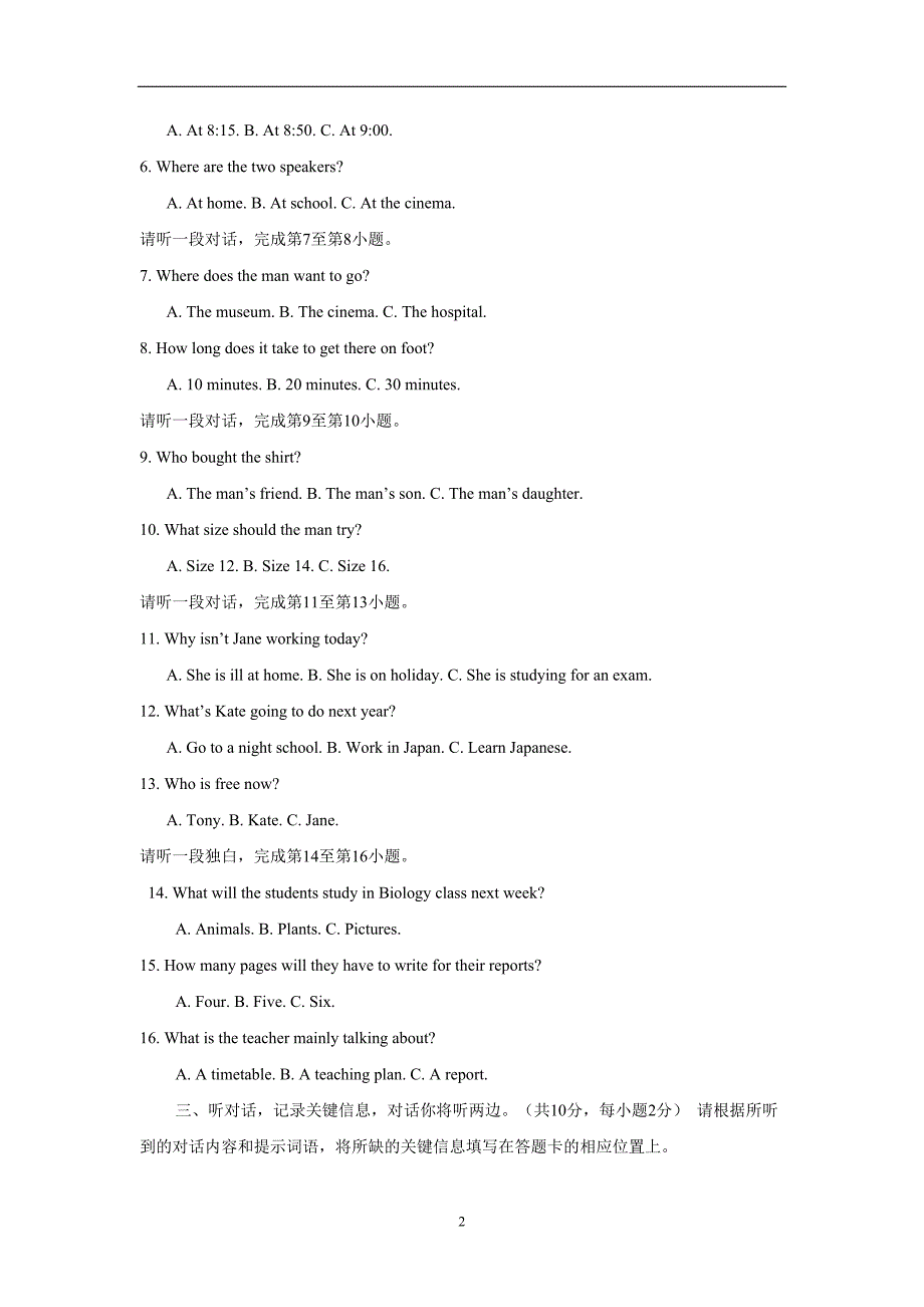 北京市门头沟区2015年九年级上学期期末考试英语试题（附答案）.doc_第2页